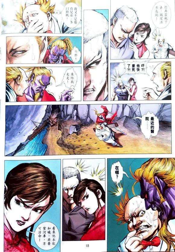新著龙虎门1105