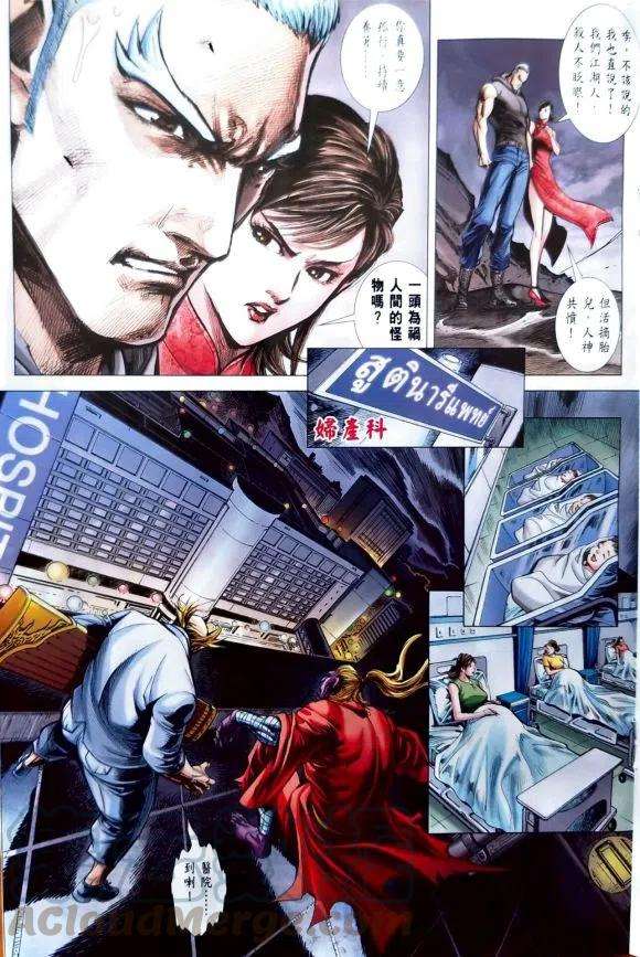 新著龙虎门1105