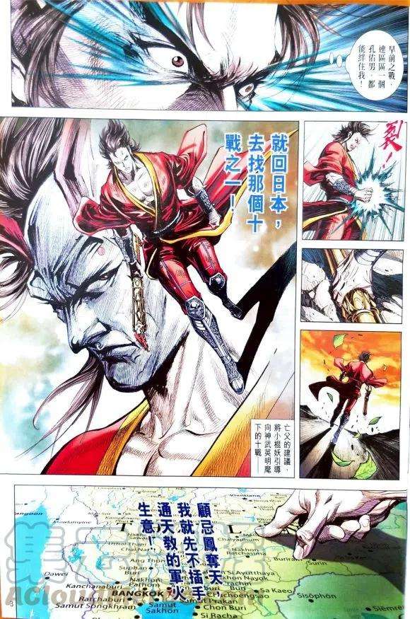 新著龙虎门1105