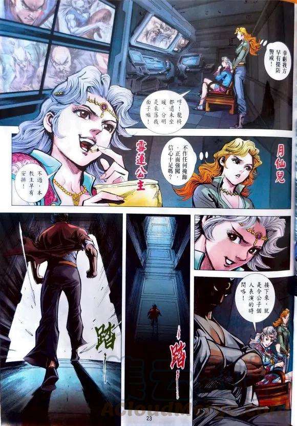 新著龙虎门1105