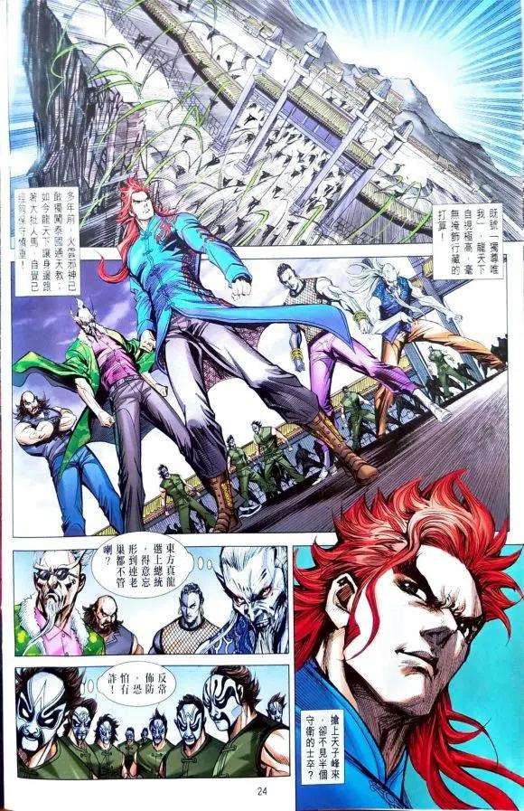 新著龙虎门1105