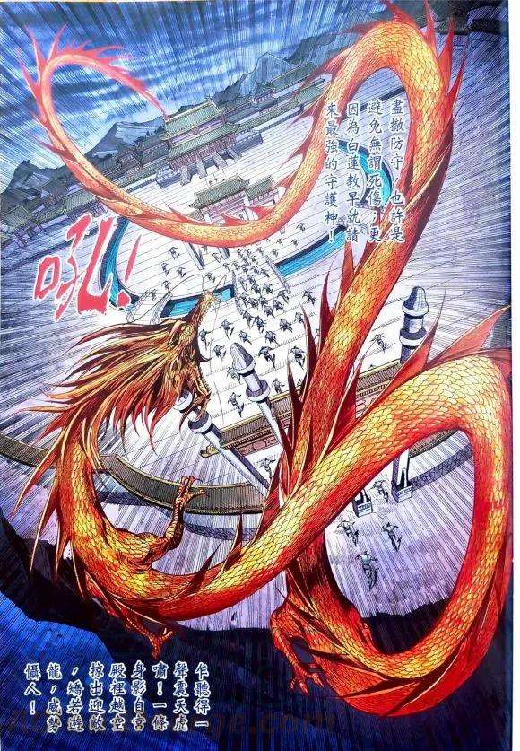新著龙虎门1105