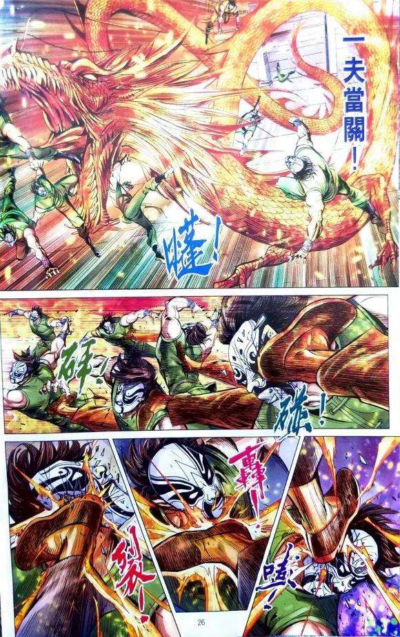 新著龙虎门1105