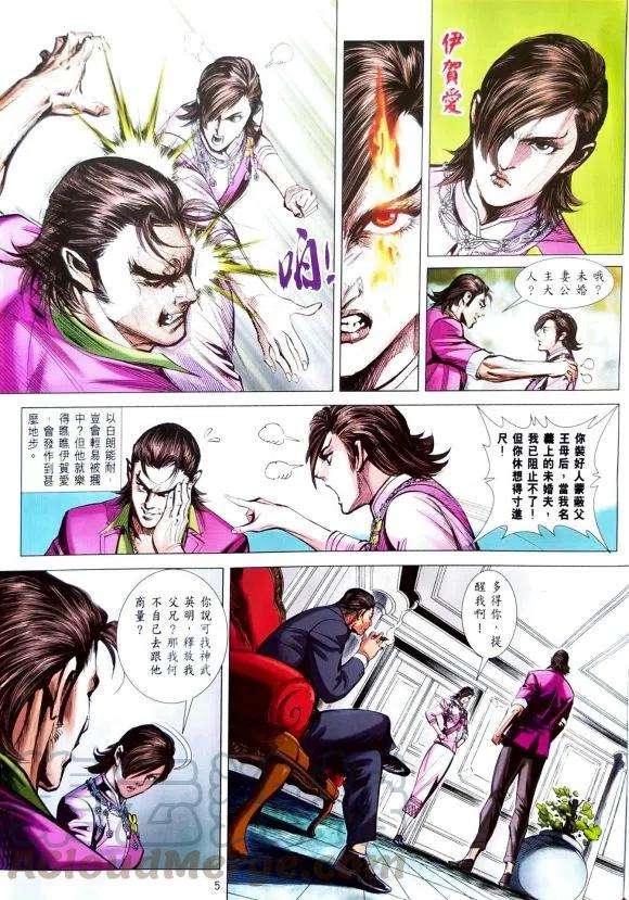 新著龙虎门1105