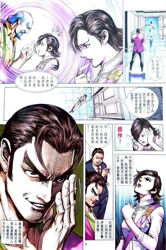 新著龙虎门1105