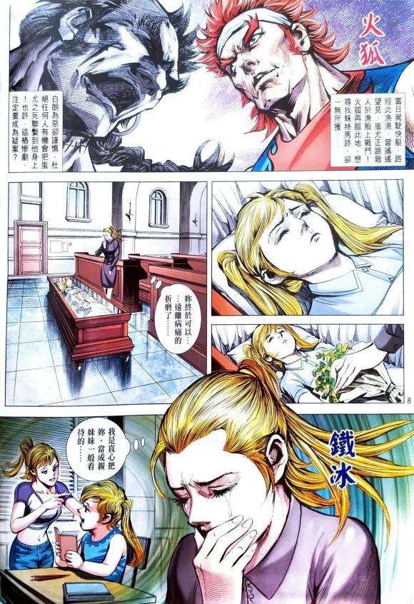 新著龙虎门1105