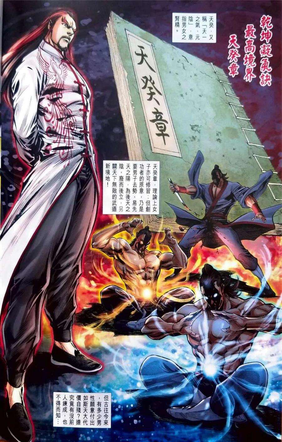 新著龙虎门1106