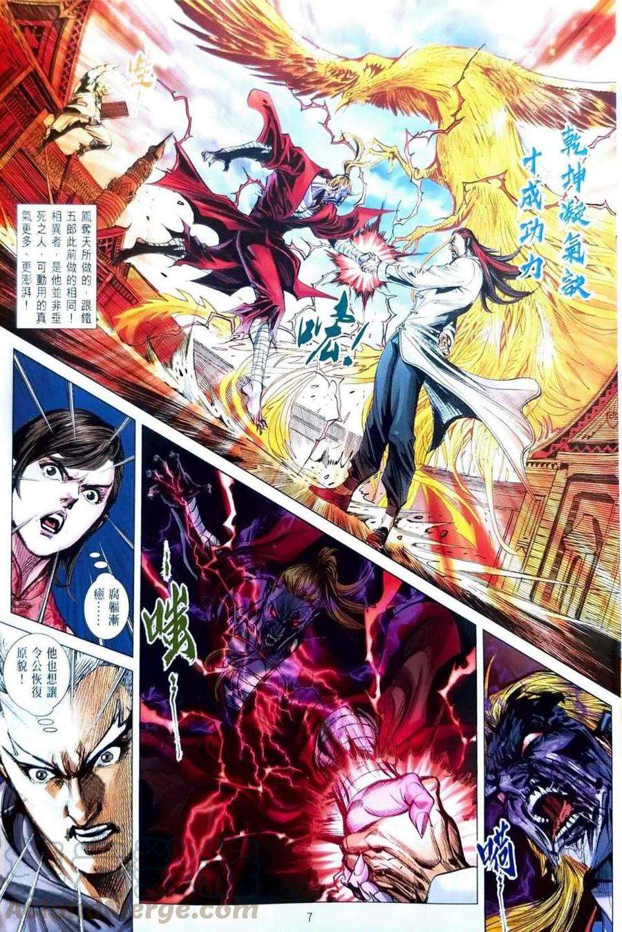 新著龙虎门1106