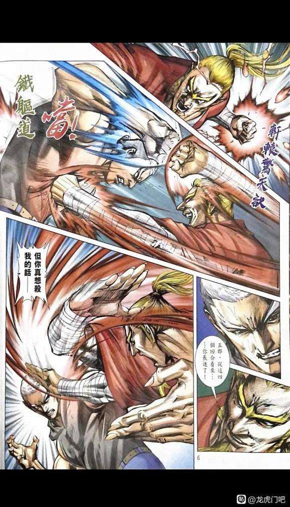新著龙虎门1107