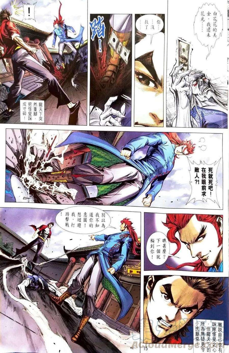 新著龙虎门1108