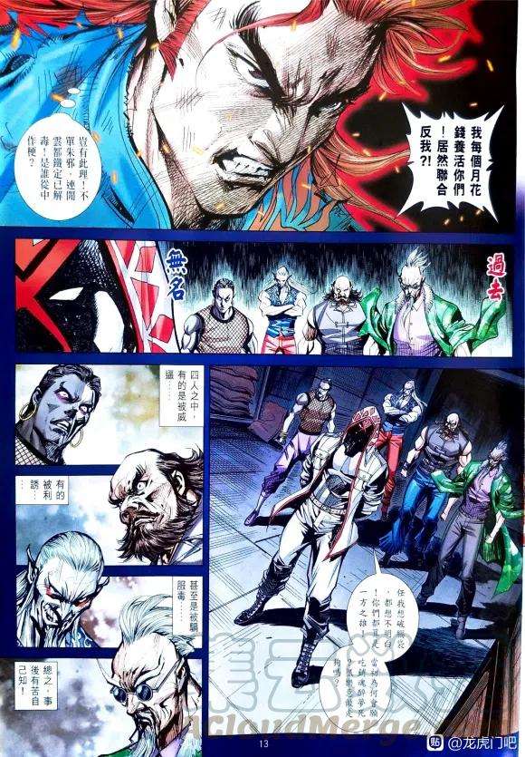 新著龙虎门1109