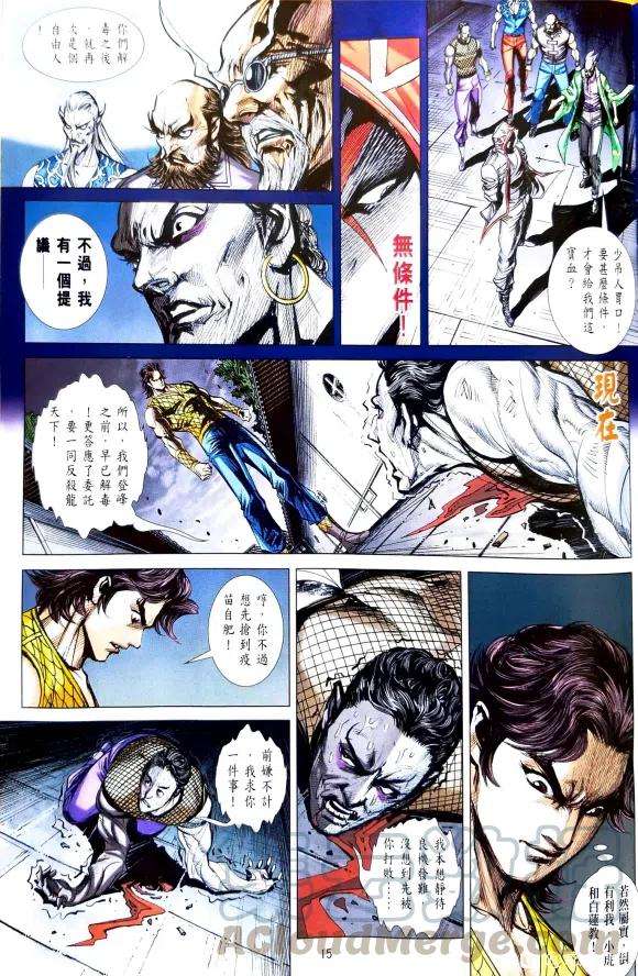 新著龙虎门1109