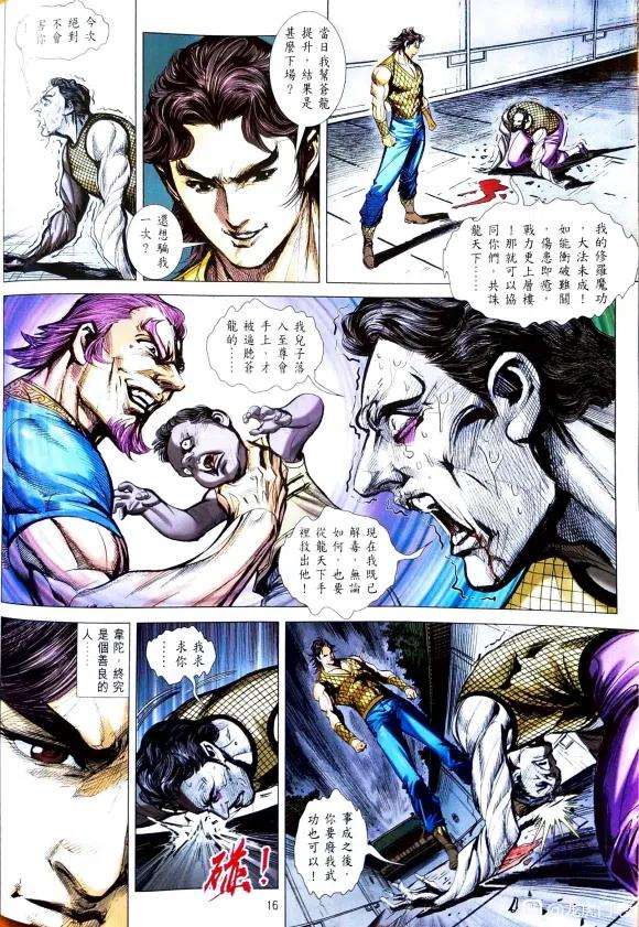 新著龙虎门1109