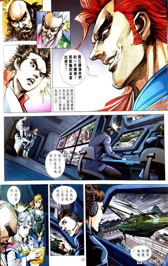 新著龙虎门1109
