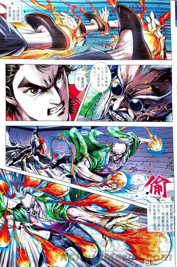 新著龙虎门1109
