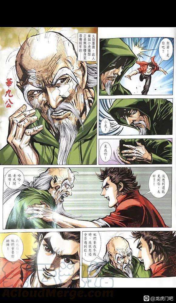 新著龙虎门1111