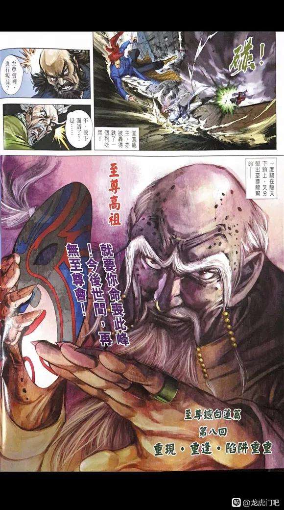 新著龙虎门1111