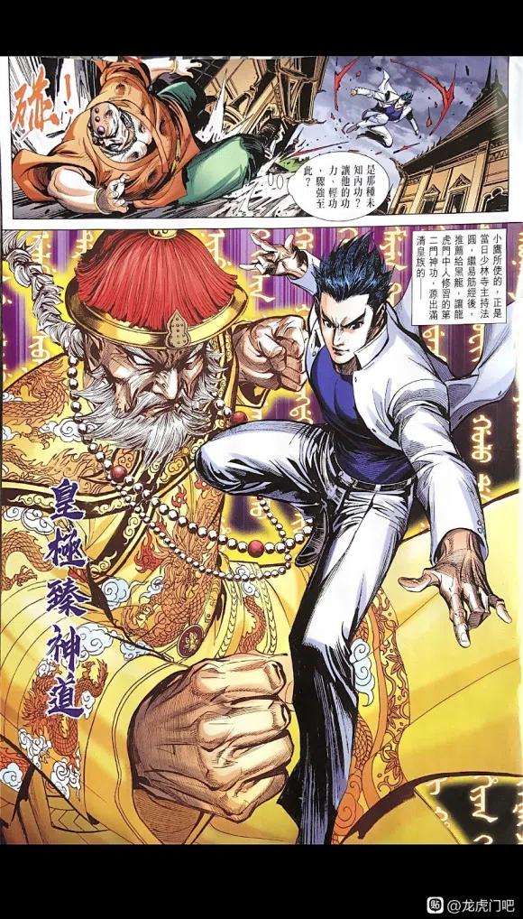 新著龙虎门1112