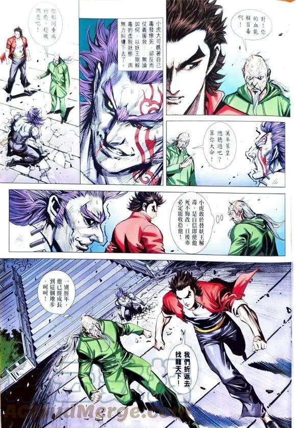 新著龙虎门1113