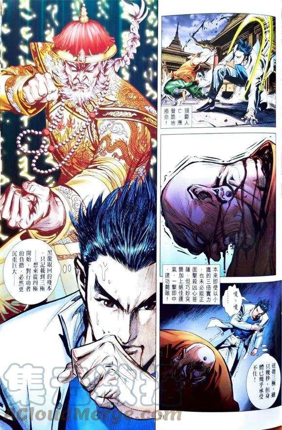 新著龙虎门1113