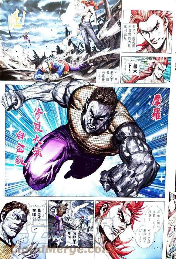 新著龙虎门1113