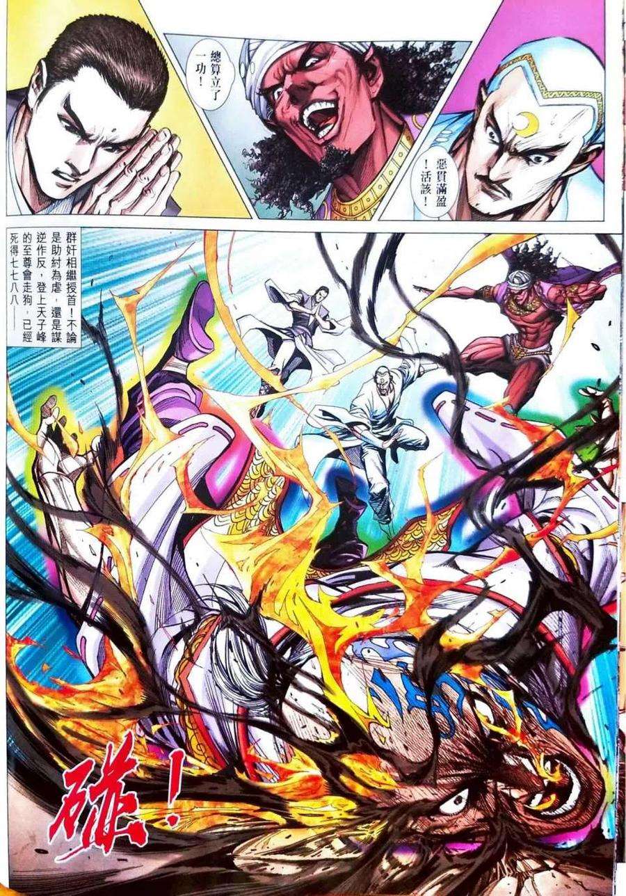 新著龙虎门1114