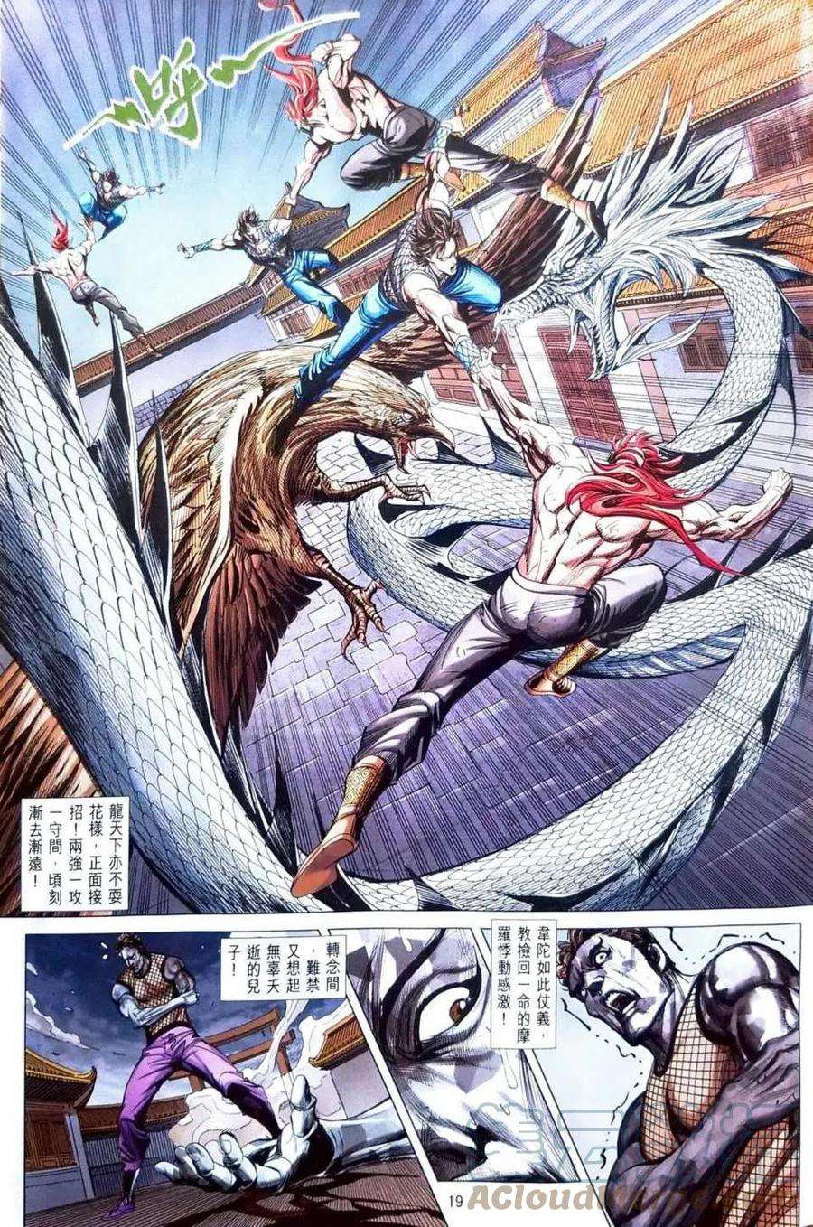 新著龙虎门1114