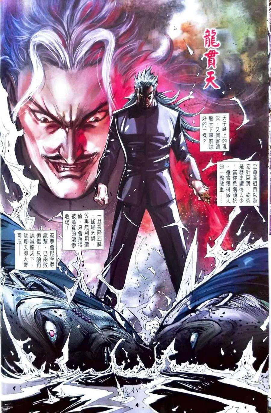 新著龙虎门1114