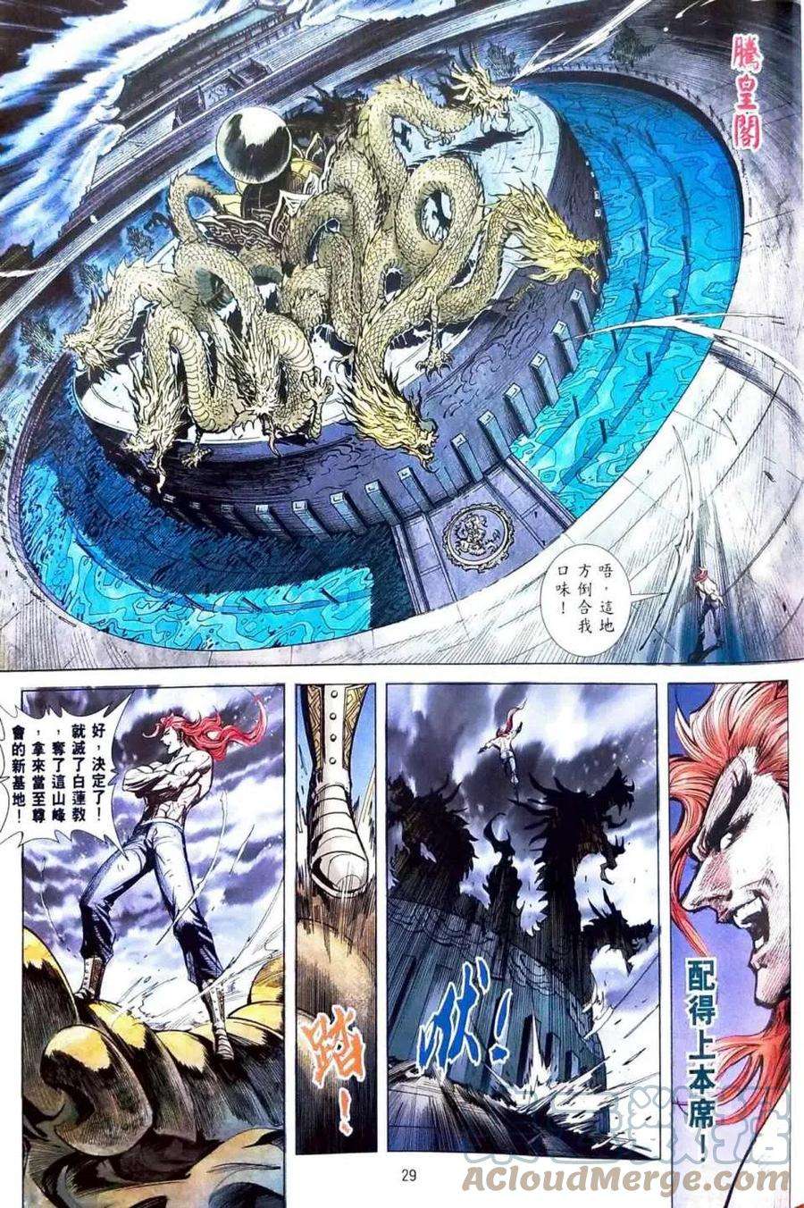 新著龙虎门1114