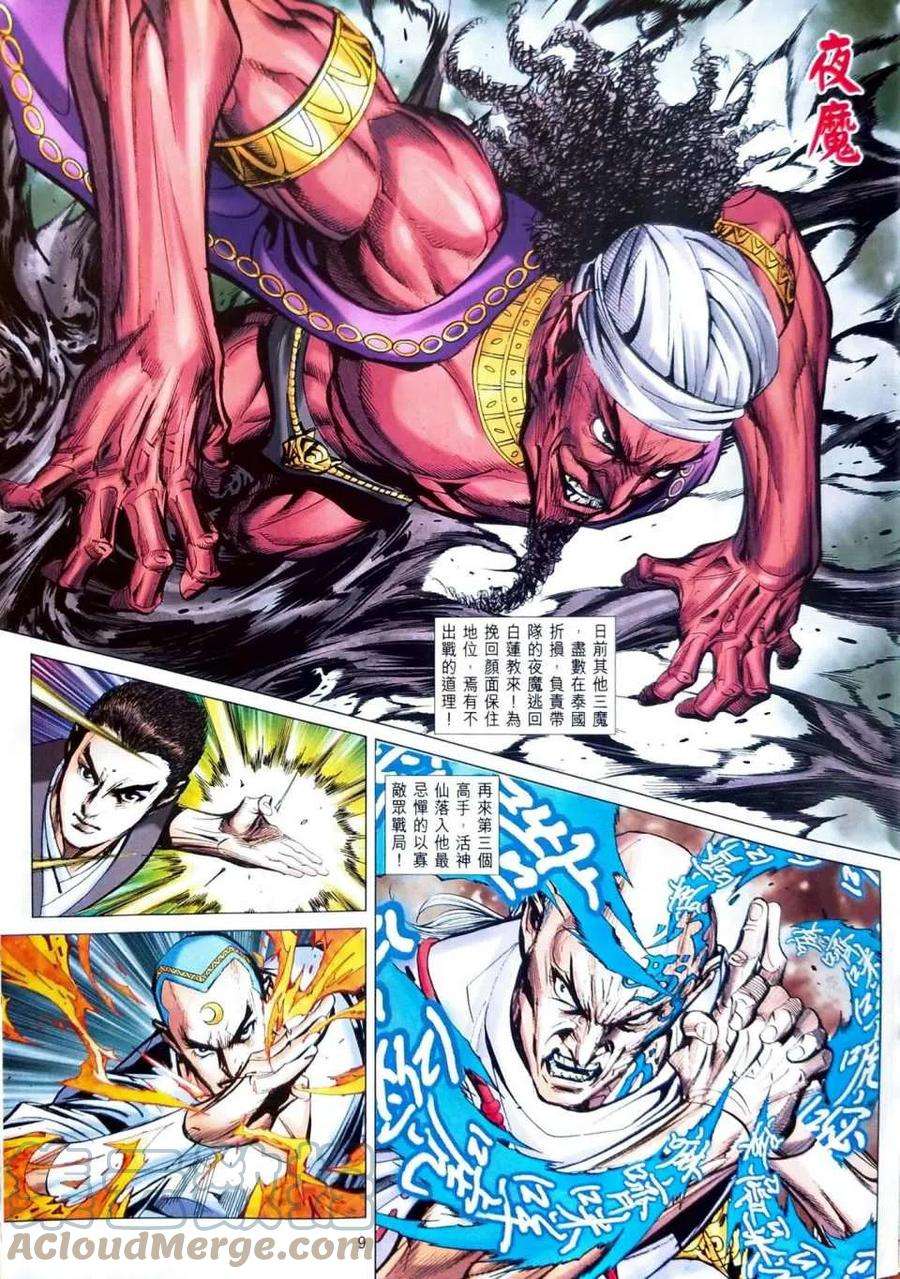 新著龙虎门1114