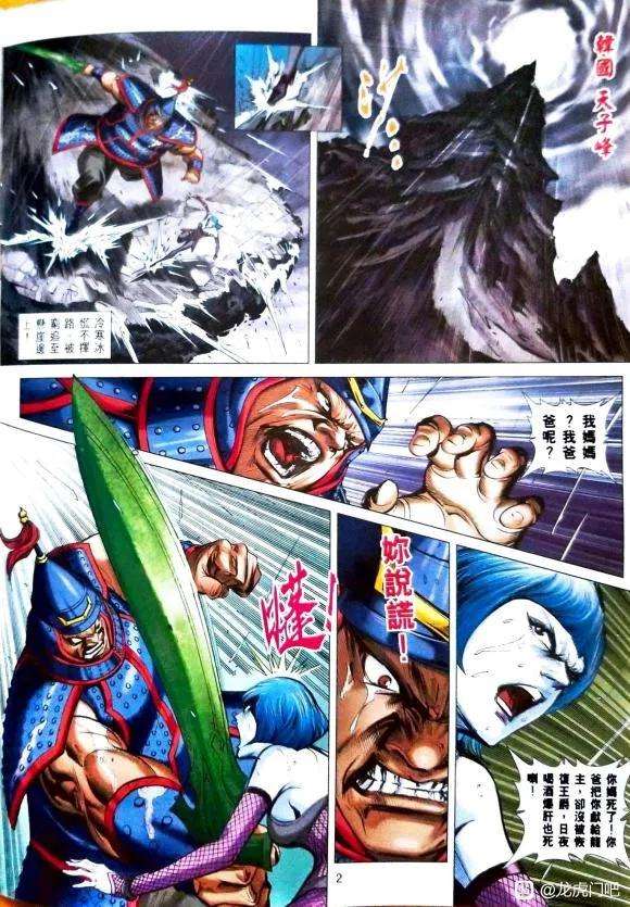 新著龙虎门1115