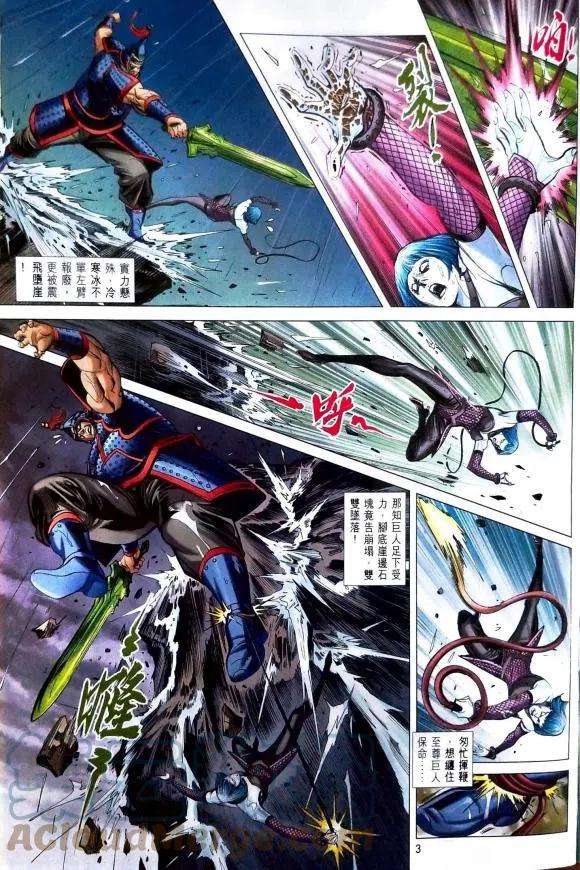 新著龙虎门1115