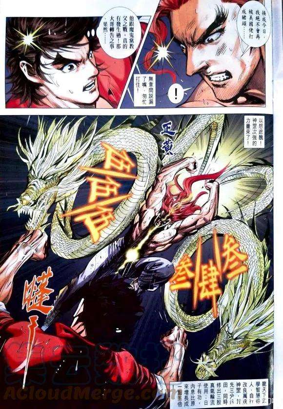 新著龙虎门1115