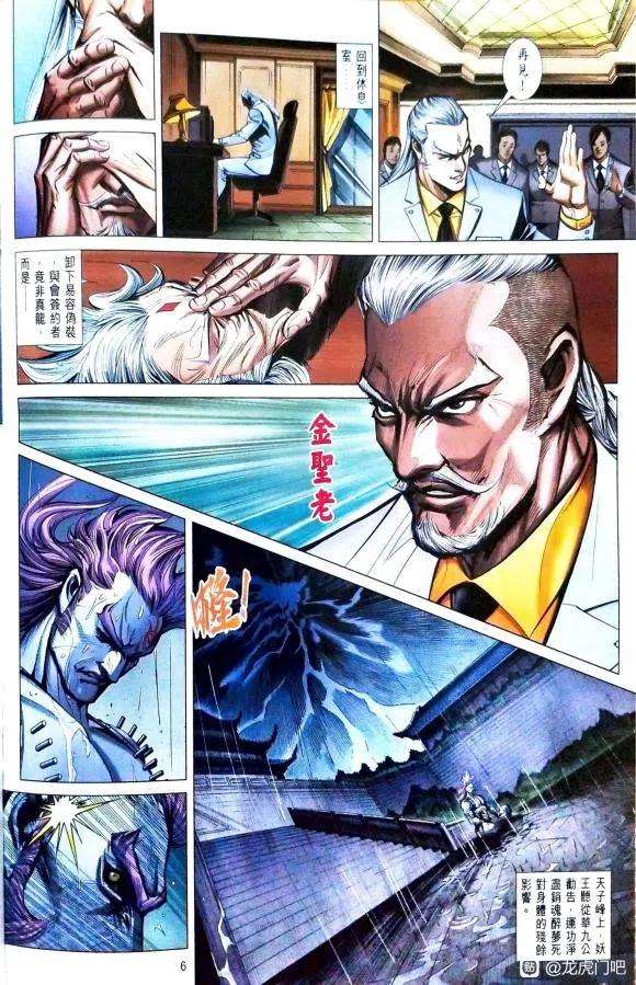 新著龙虎门1115