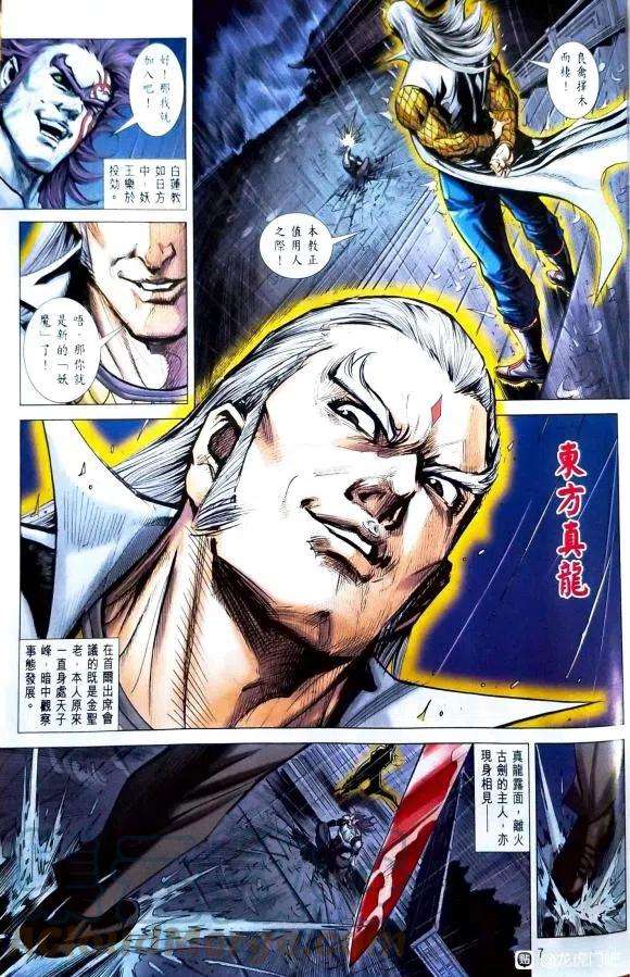 新著龙虎门1115