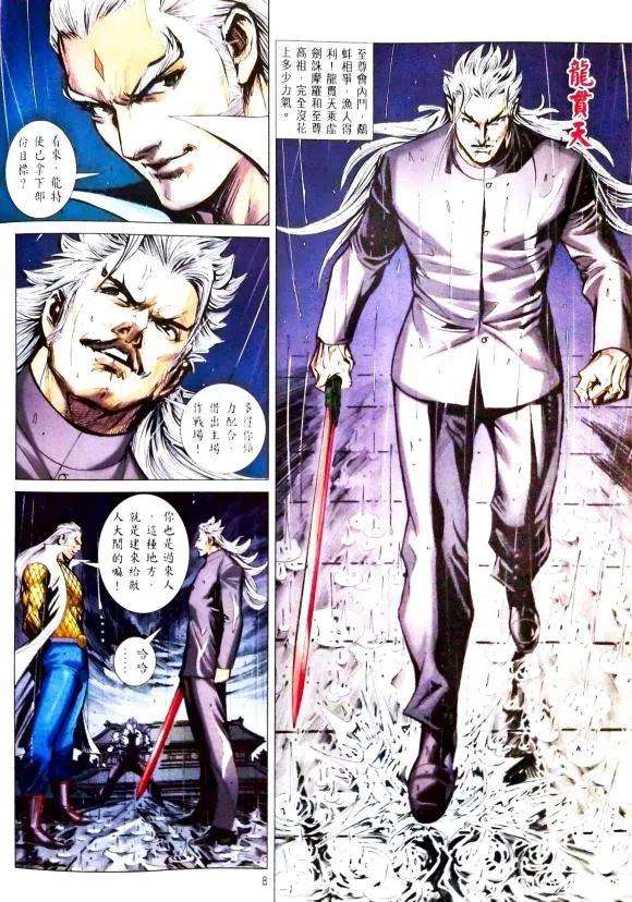 新著龙虎门1115