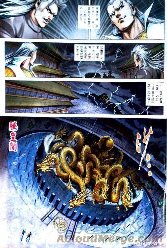 新著龙虎门1115