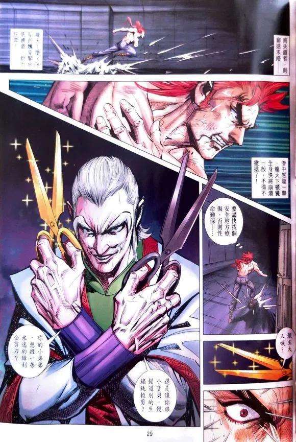 新著龙虎门1116
