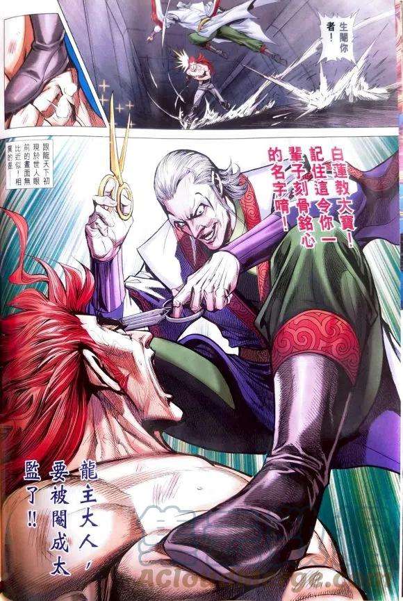 新著龙虎门1116