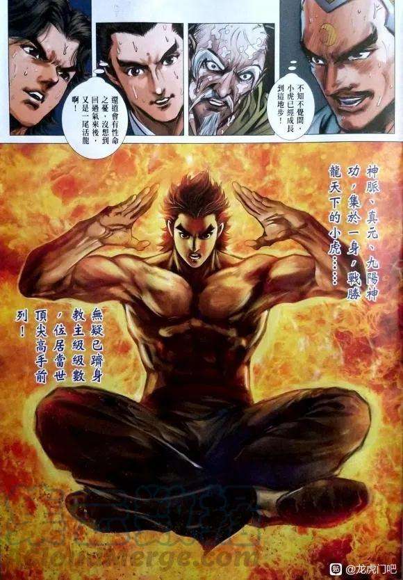 新著龙虎门1117