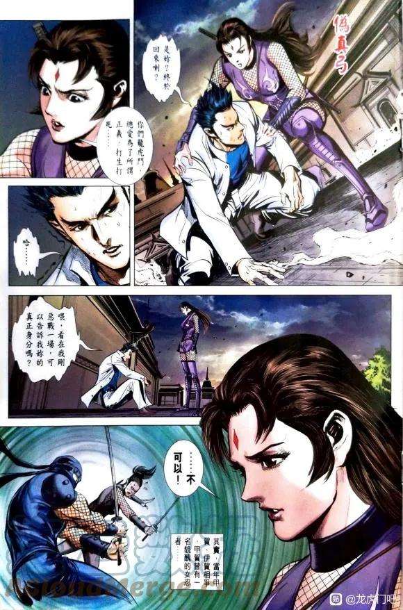 新著龙虎门1117