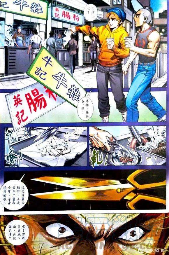 新著龙虎门1117