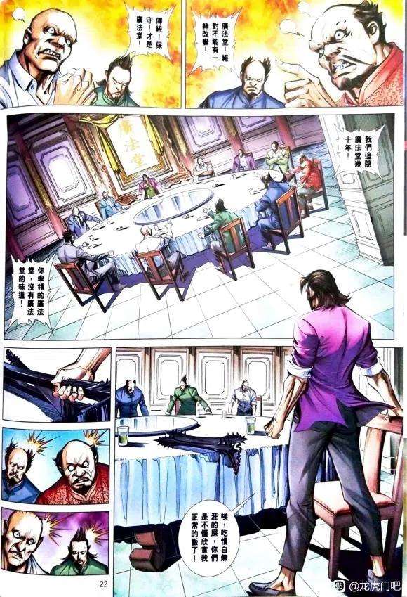 新著龙虎门1117