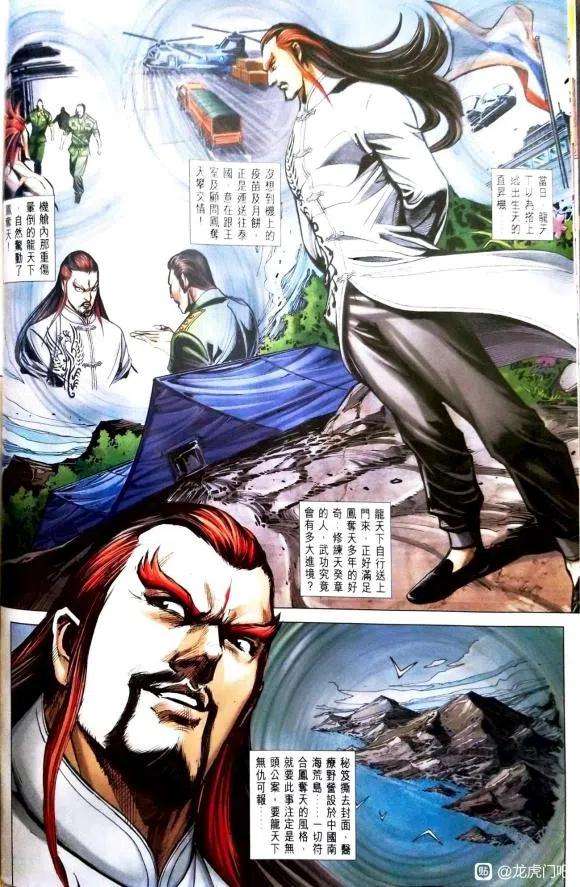 新著龙虎门1117