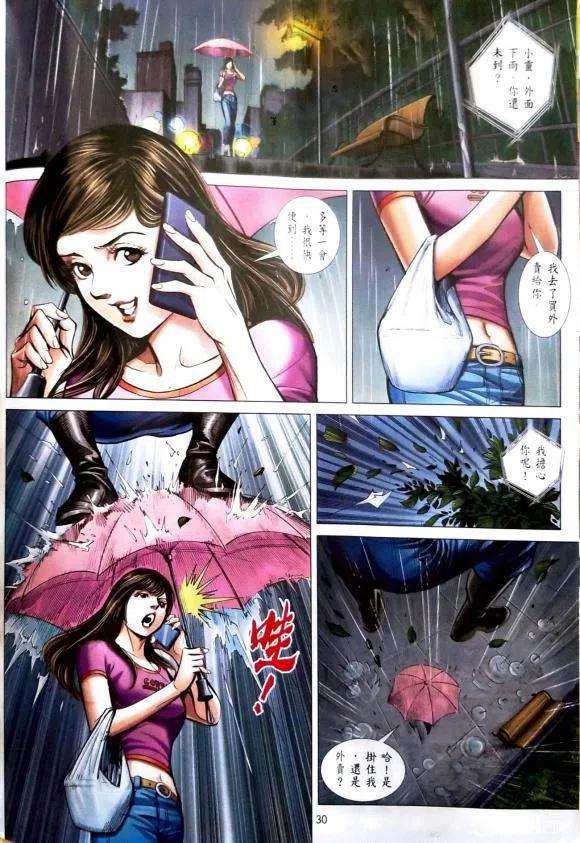 新著龙虎门1117