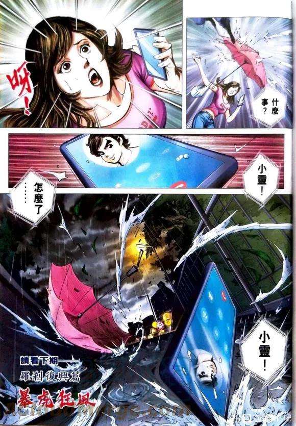新著龙虎门1117