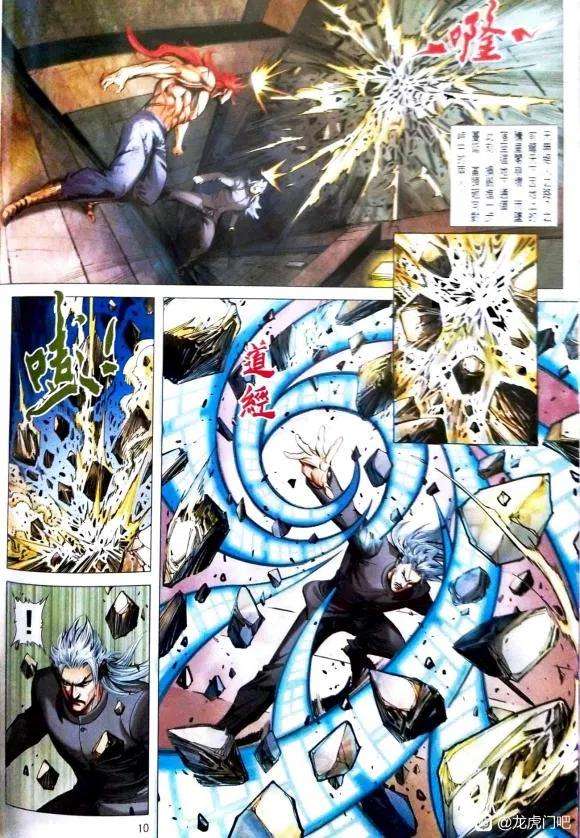 新著龙虎门1117