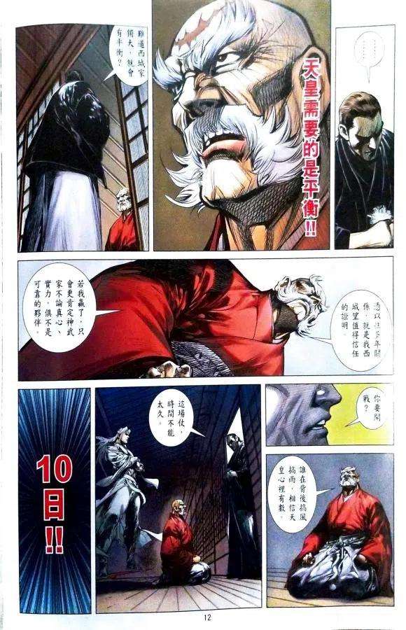 新著龙虎门1118