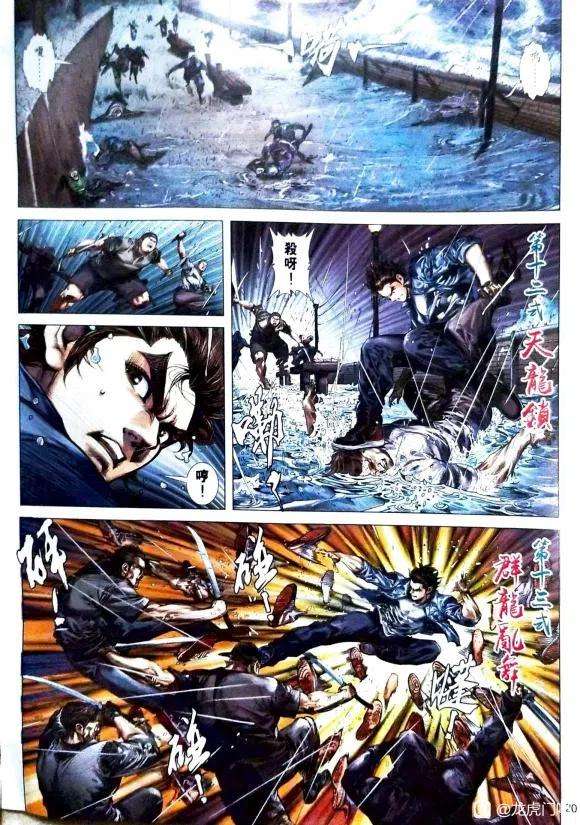 新著龙虎门1118