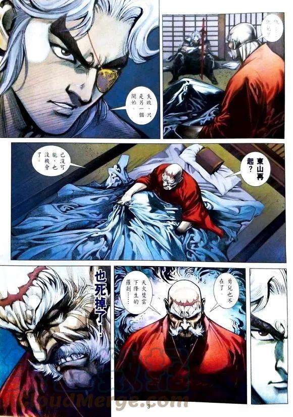 新著龙虎门1118